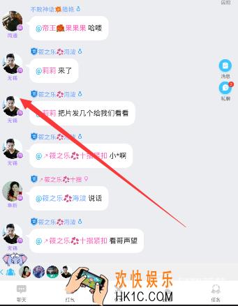派派怎么艾特@别人_派派艾特@功能的使用方法介绍