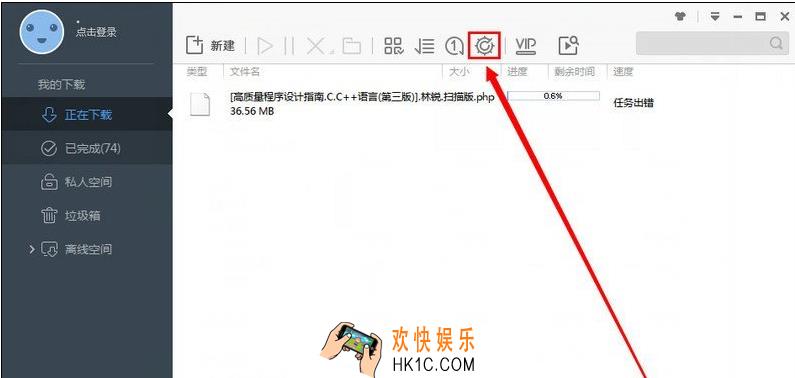 迅雷怎么屏蔽广告弹窗_迅雷屏蔽广告弹窗的方法介绍