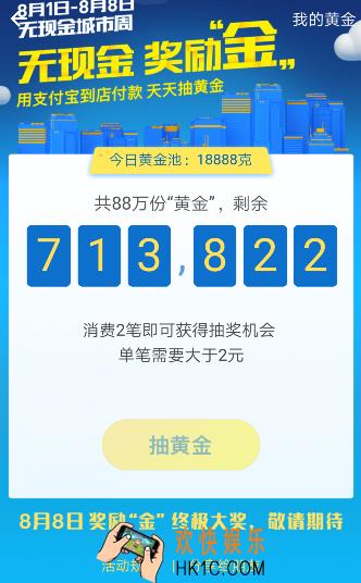 支付宝存金宝怎么卖出黄金_支付宝存金宝的相关说明