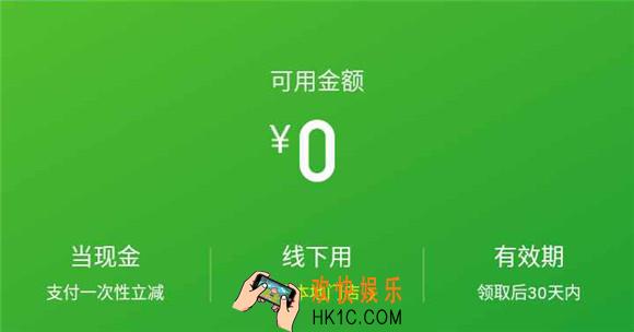 微信怎么获得鼓励金怎么用_微信鼓励金的使用及获取方法介绍