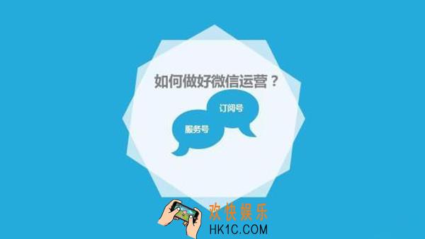 微信公众号怎么运营_一篇文章教你轻松运营微信公众号