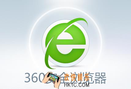 360浏览器下载速度慢怎么办_360浏览器下载速度慢的解决办法