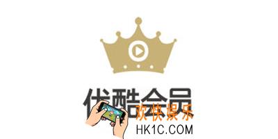优酷怎么取消自动续费会员_优酷取消自动续费会员的方法介绍