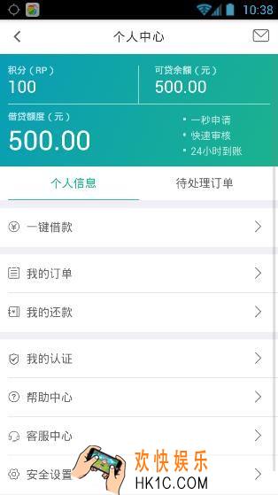 贷贷还app有人贷过吗_贷贷还可靠吗