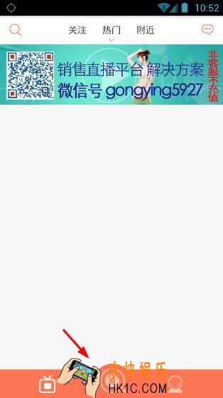 一直爱直播怎么直播_一直爱直播APP开直播方法教程
