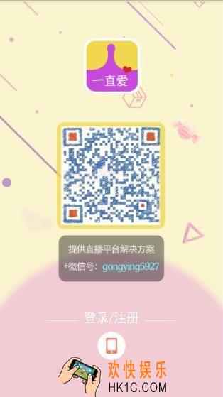 一直爱直播怎么注册_一直爱直播APP注册登录方法教程