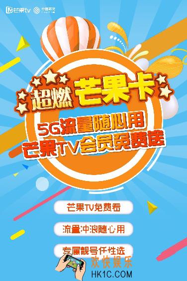 芒果tv芒果卡是什么_芒果tv芒果卡的相关介绍