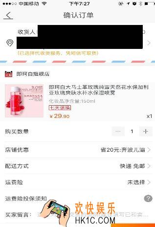 熊猫优选可以用微信支付吗_熊猫优选支付说明