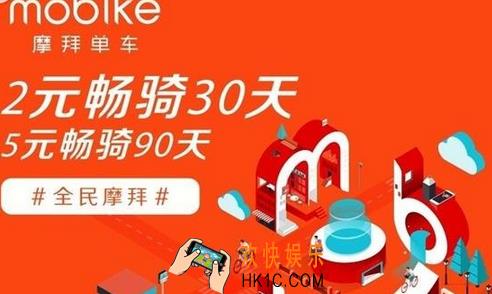 摩拜单车免费领取月卡网址怎么打不开_摩拜单车免费领取月卡活动无法打开的问题介绍