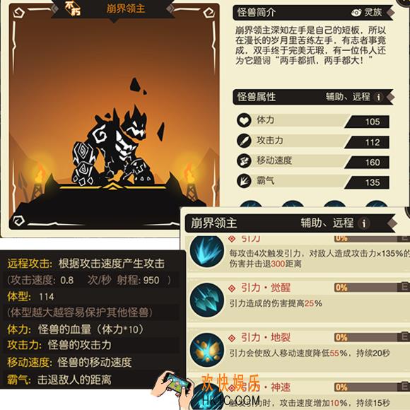 超进化物语崩界领主属性_超进化物语崩界领主怎么样