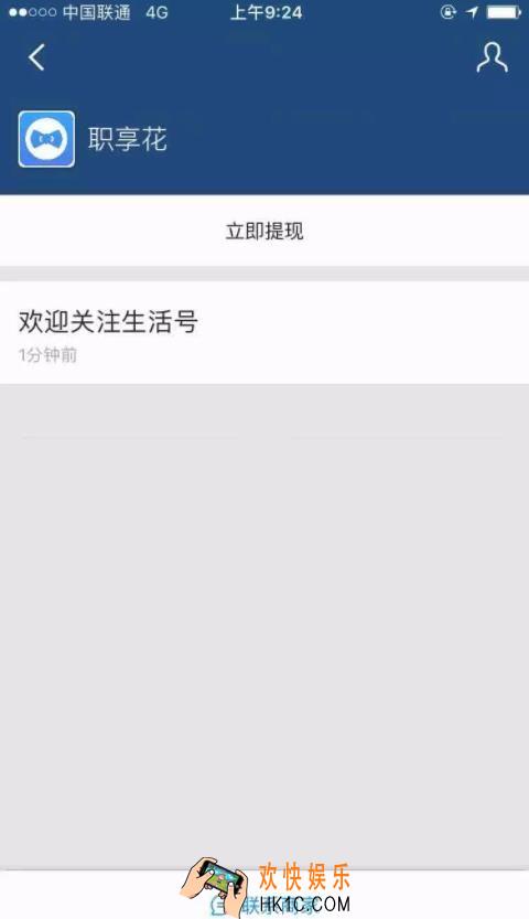 职享花上征信吗_职享花逾期会怎样