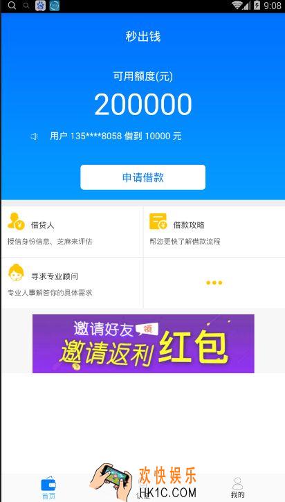 秒出钱上征信吗_秒出钱逾期怎么办