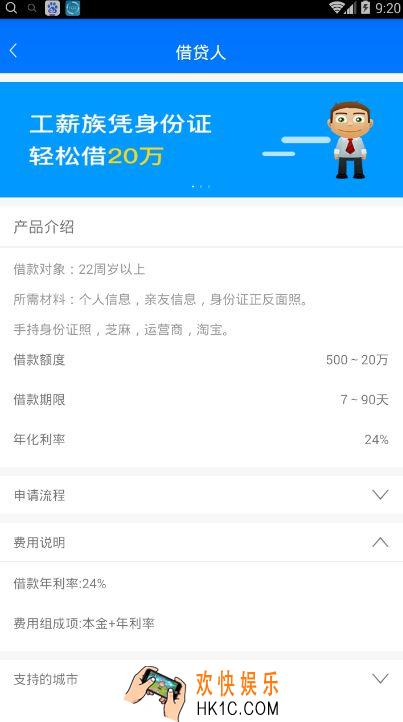 秒出钱利息高吗_秒出钱利息是多少