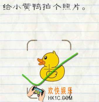 最囧游戏2第37关攻略_最囧游戏2第三十七关给小黄鸭拍个照片