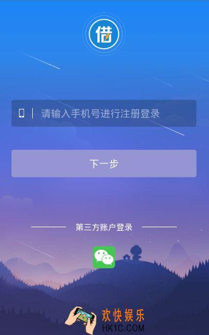闪电借贷上征信吗_闪电借贷不还会怎么样
