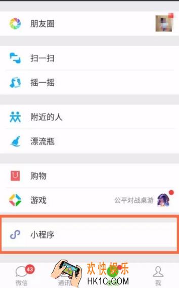 微信乘车码小程序怎么用_微信乘车码小程序的相关使用方法介绍