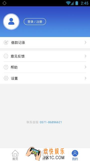 盈盈有钱怎么注册_盈盈有钱APP注册方法教程