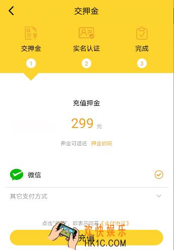 芒果电单车押金多少钱_芒果电单车押金收费情况介绍