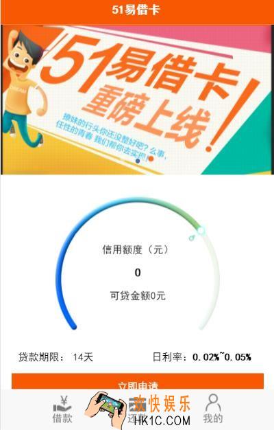 51易借卡怎么贷款_51易借卡借款操作流程