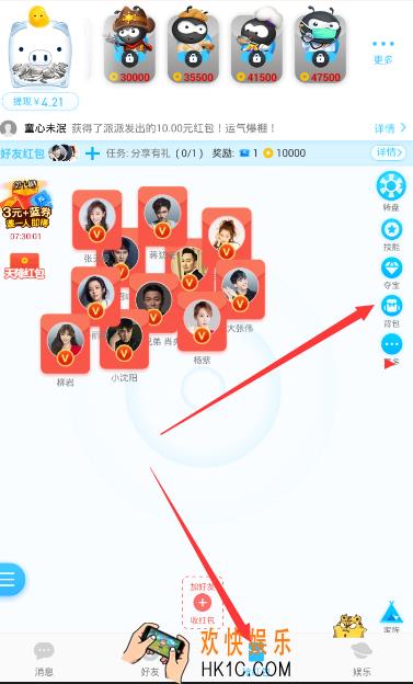派派商城在哪里怎么进入_派派商城位置入口介绍