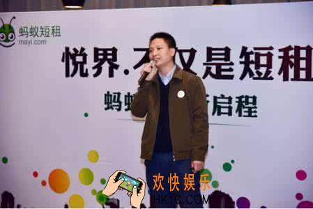 蚂蚁短租可靠吗靠不靠谱_蚂蚁短租可信度分析