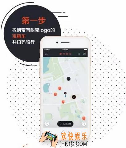 摩拜单车怎么获得耐克礼卷_摩拜单车获得耐克礼卷的方法介绍