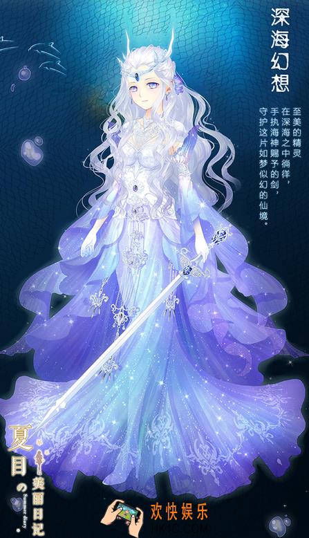 夏目的美丽日记第九章攻略_夏目的美丽日记第九章五星攻略大全