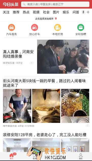 今日头条怎么开启夜间模式_今日头条开启夜间模式的方法介绍