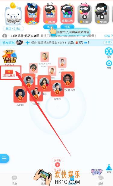 派派怎么领取天降红包_派派领取天降红包的方法介绍