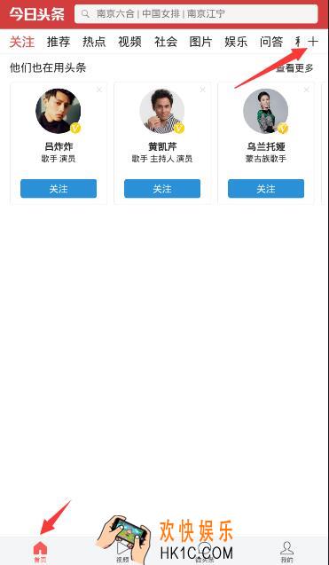 今日头条怎么切换城市_今日头条切换城市的方法介绍