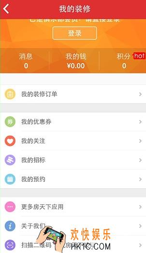 房天下装修好吗有什么功能_房天下装修相关功能特色介绍