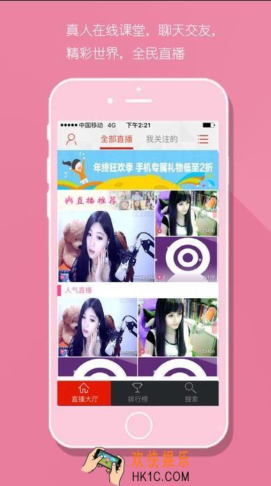 粉红心直播不能看怎么办_粉红心直播看不了解决方法教程