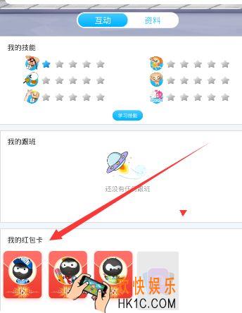 派派红包卡在发呆是怎么回事_派派红包卡在发呆的解决办法