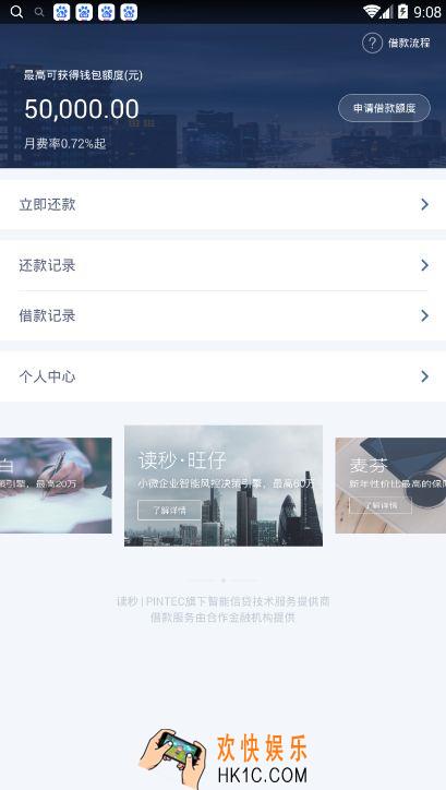 读秒钱包客服电话多少_读秒钱包客服电话介绍
