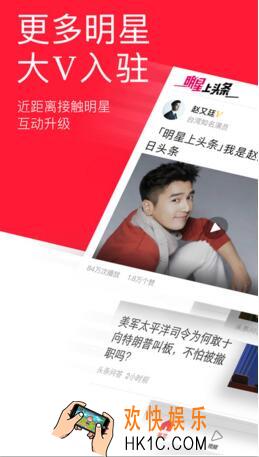 今日头条三个版本有什么不同_今日头条三个不同版本的区别解析