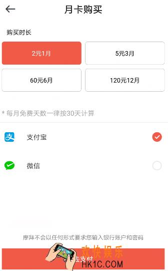 摩拜单车2元30天月卡活动什么时候结束_摩拜单车2元30天优惠月卡活动结束日期介绍