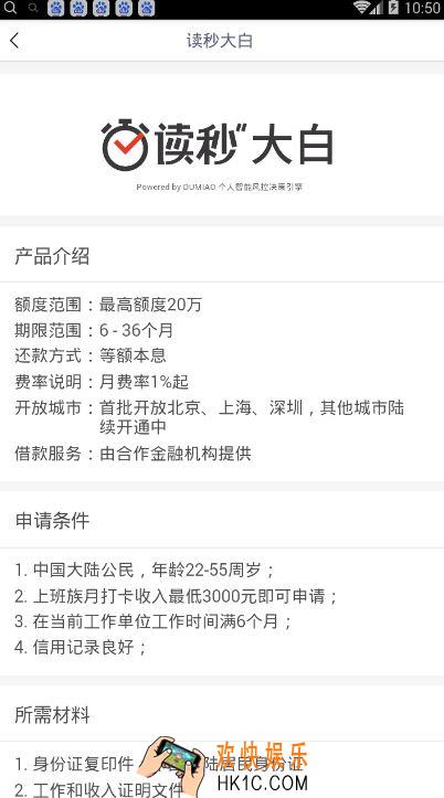 读秒钱包利息高吗_读秒钱包利息是多少