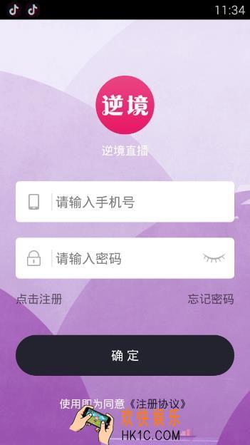 逆境直播怎么注册_逆境直播APP注册方法教程