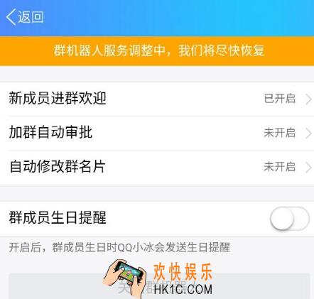 qqbaby q机器人为什么没了_qqbaby q机器人暂停服务原因介绍