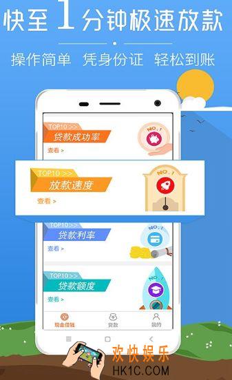 现金借钱是真的吗_现金借钱怎么样