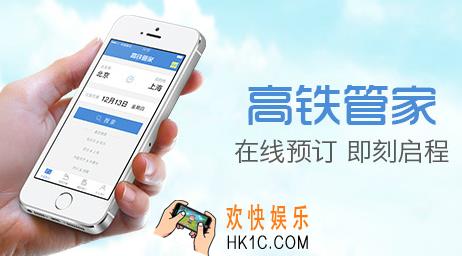 高铁管家怎么绑定证件信息_高铁管家绑定证件信息的方法介绍