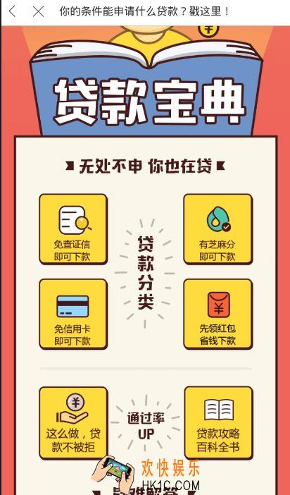 下钱快怎么贷款_下钱快贷款方法教程