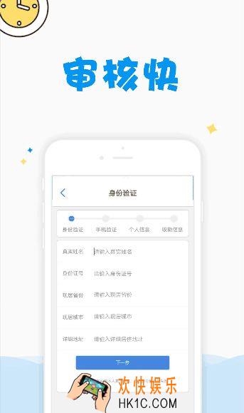 下钱快贷款是秒批的吗_下钱快贷款审核多久