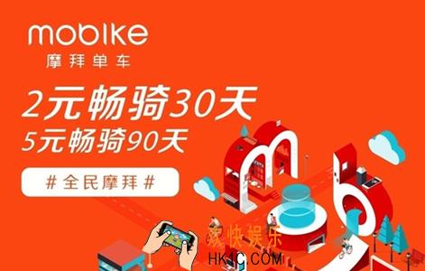 摩拜单车5元90天季卡怎么购买_摩拜单车5元季卡的购买方法介绍