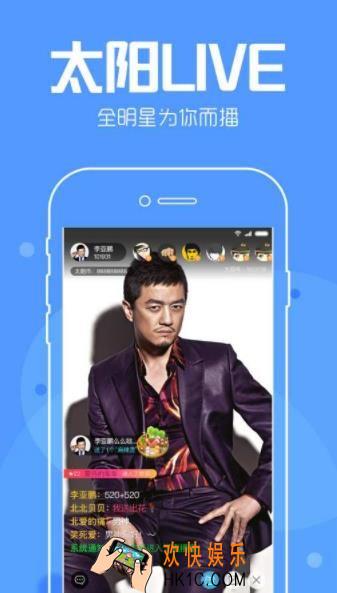 太阳直播怎么打不开_太阳直播看不了怎么回事