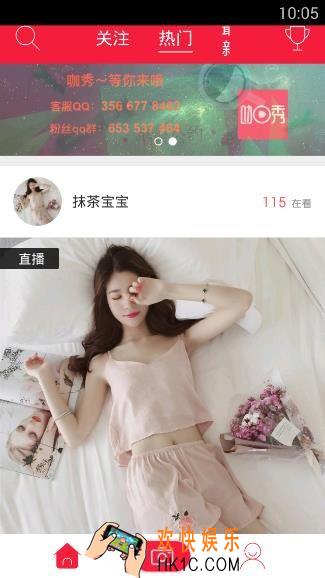 咖秀直播怎么开直播_咖秀直播APP开直播方法教程