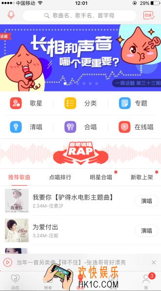唱吧怎么邀请好友合唱_唱吧邀请好友合唱的方法介绍