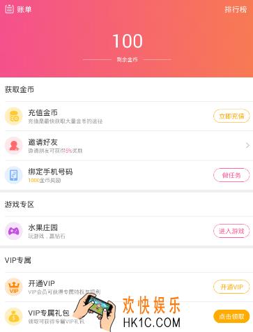 聊客怎么赚金币_聊客赚取金币的方法介绍