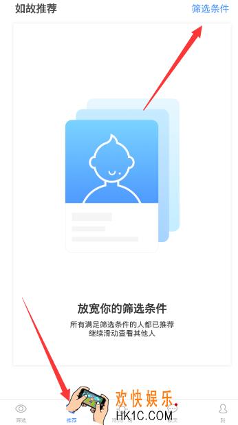 如故怎么查找推荐人_如故查找推荐人的方法介绍