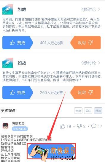 如故怎么删除观点_如故删除观点的方法介绍